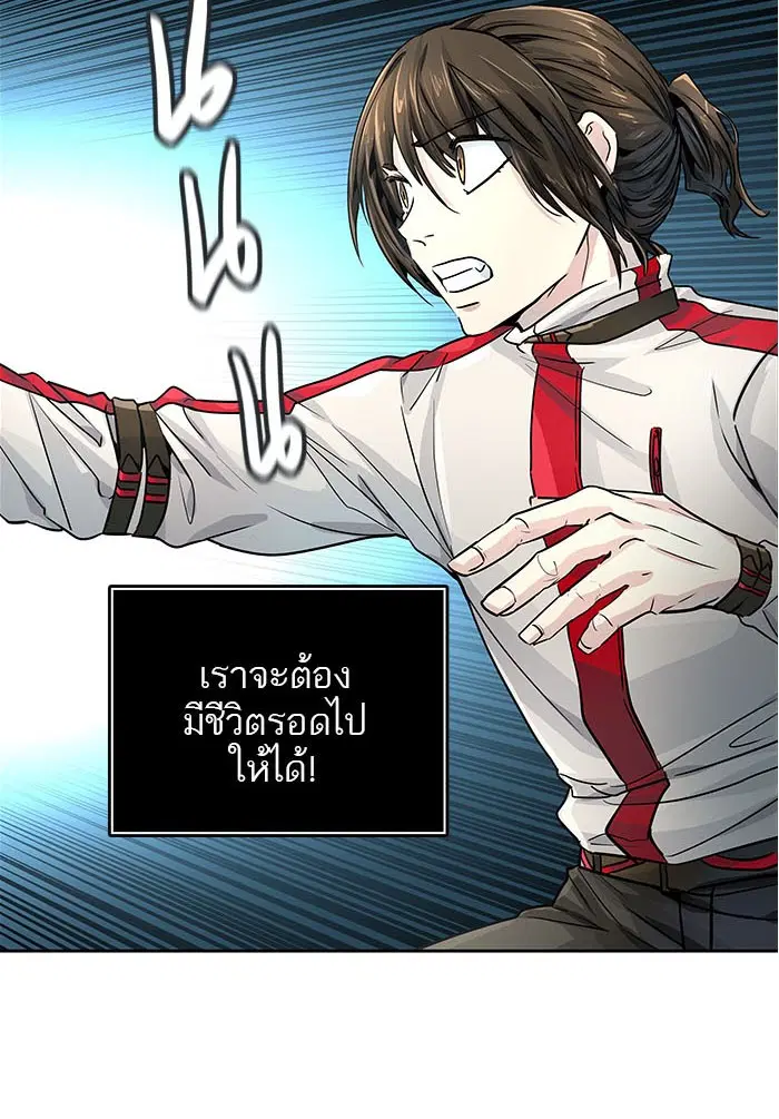 Tower of God ตอนที่ 496 หน้า 87