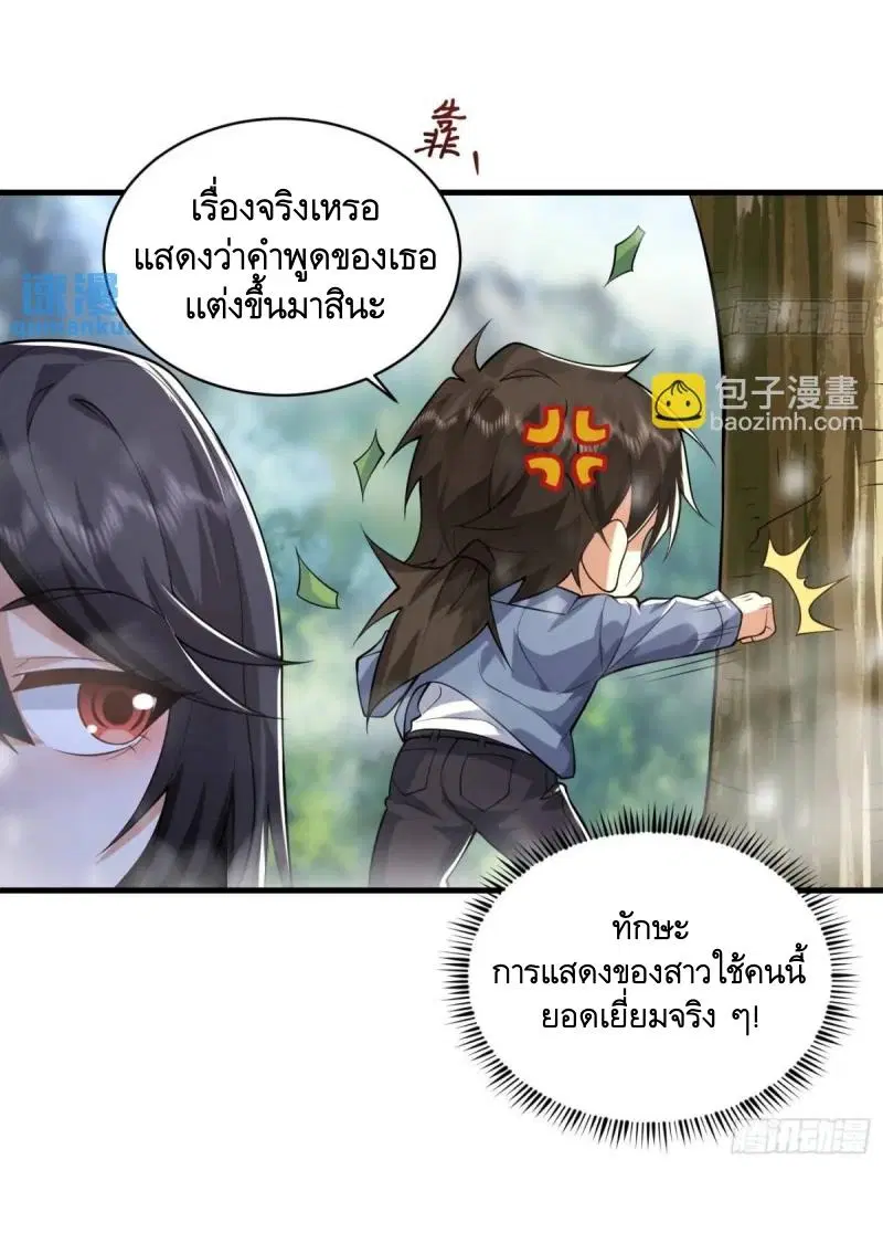 The First Order ตอนที่ 354 หน้า 18