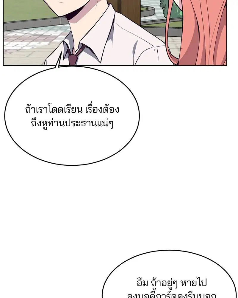 The Boy of Death ตอนที่ 29 หน้า 113
