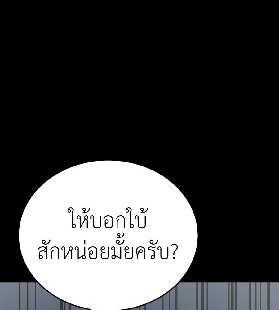 Reincarnation Path of The Underworld King ยอมรา ผู้พิพากษาจากนรก ตอนที่ 38 หน้า 70