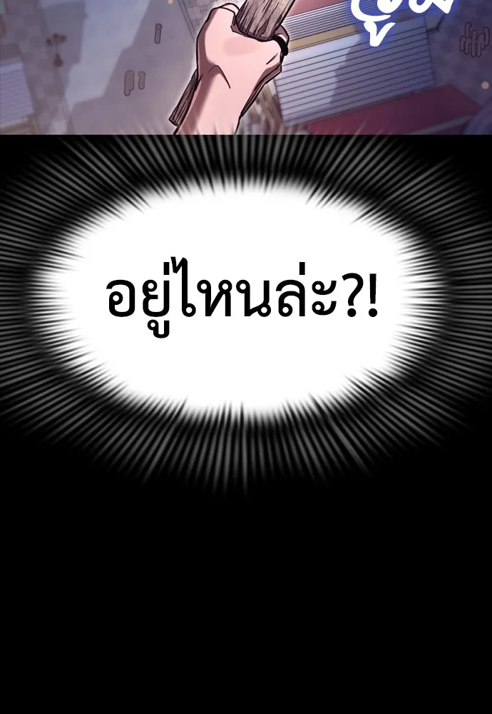 Reincarnation Path of The Underworld King ยอมรา ผู้พิพากษาจากนรก ตอนที่ 45 หน้า 152