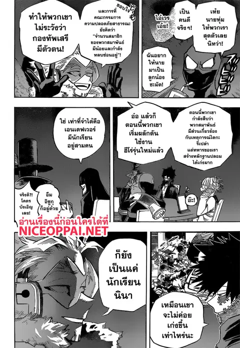 Boku no Hero Academia ตอนที่ 245 หน้า 15
