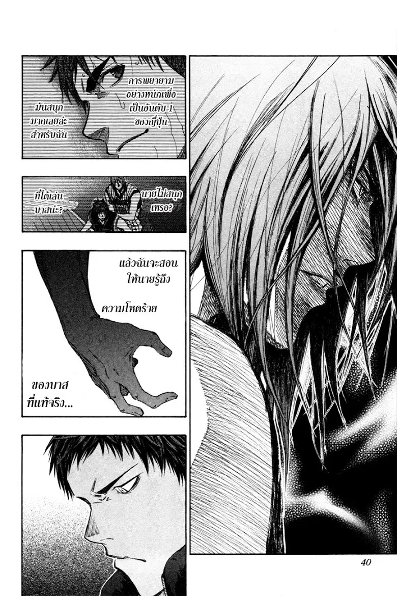 Kuroko no Basuke ตอนที่ 155 หน้า 13