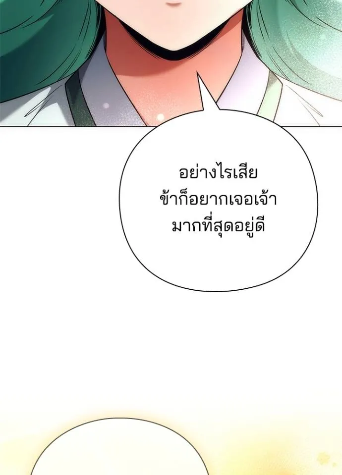 Night of the Ogre ตอนที่ 54 หน้า 26