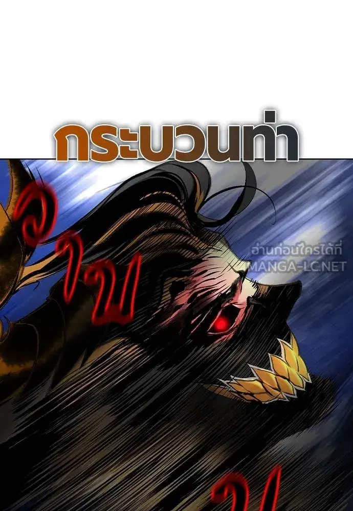 Jungle Juice ตอนที่ 164 หน้า 70