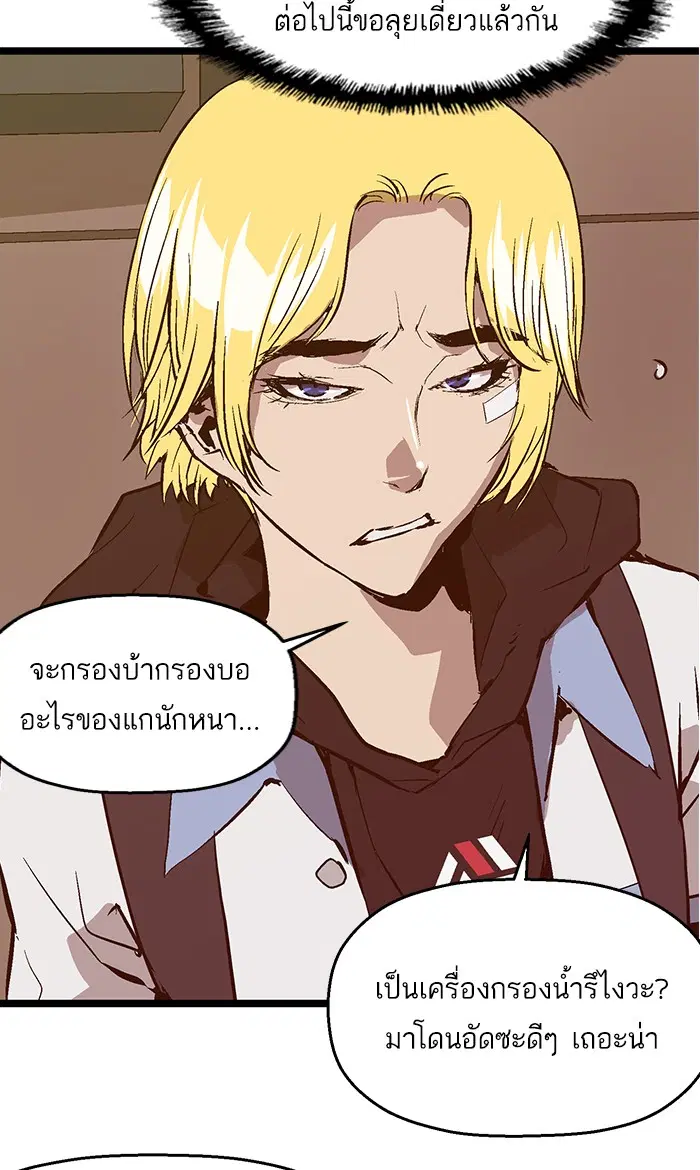 Weak Hero ตอนที่ 41 หน้า 22