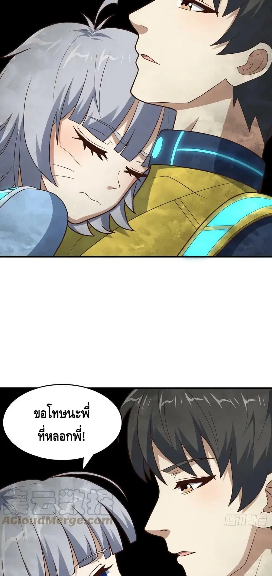 High Energy Strikes ตอนที่ 224 หน้า 35