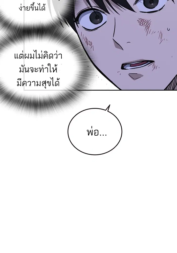 Study Group ตอนที่ 196 หน้า 110