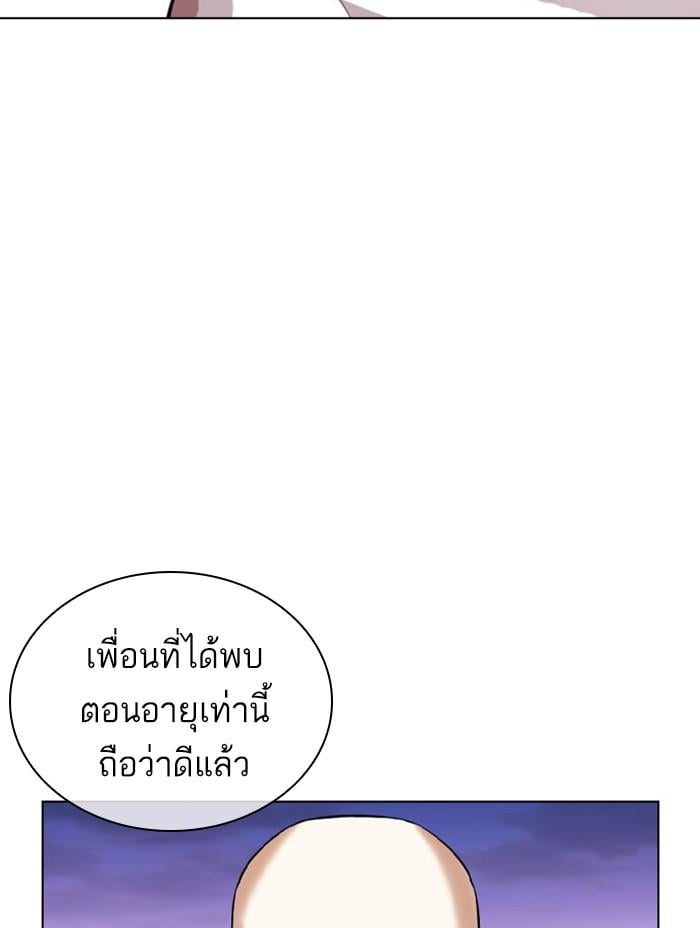 Lookism ตอนที่ 401 หน้า 129