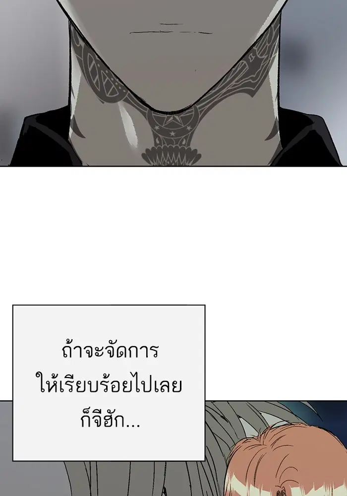 Weak Hero ตอนที่ 204 หน้า 104