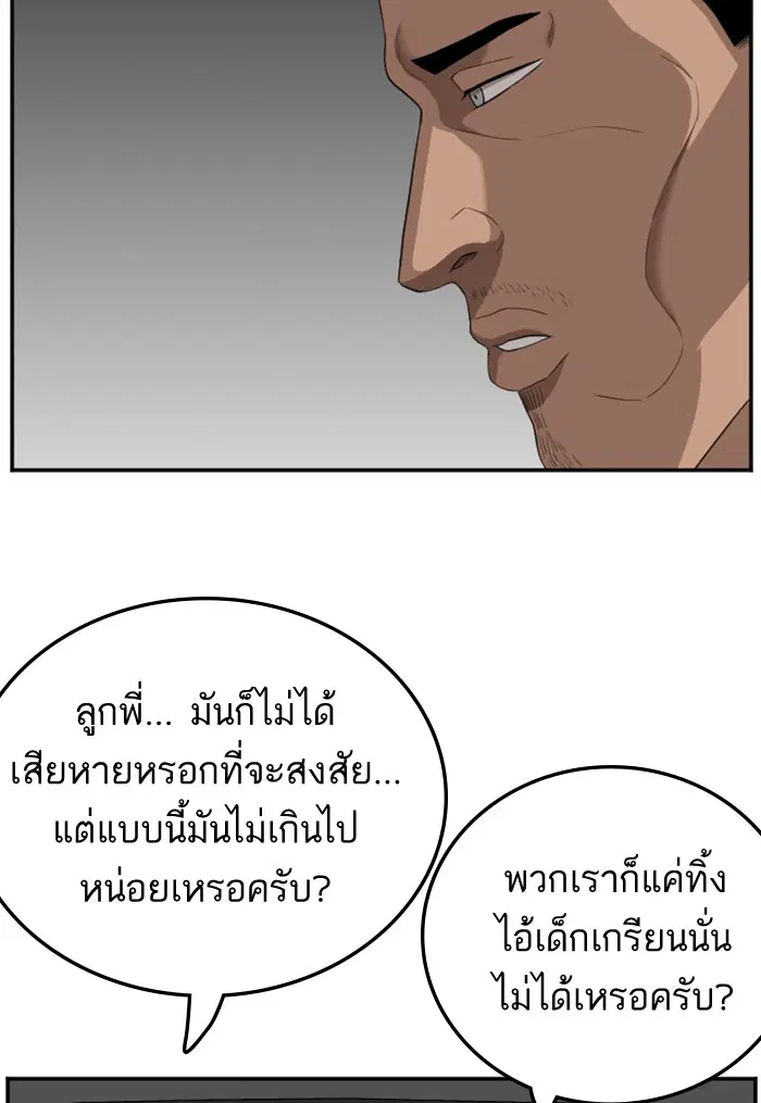 Bad Guy ตอนที่ 120 หน้า 66