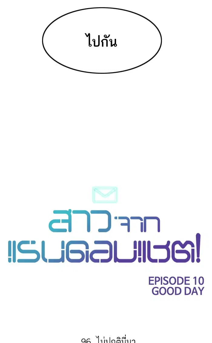 Random Chat ตอนที่ 96 หน้า 7