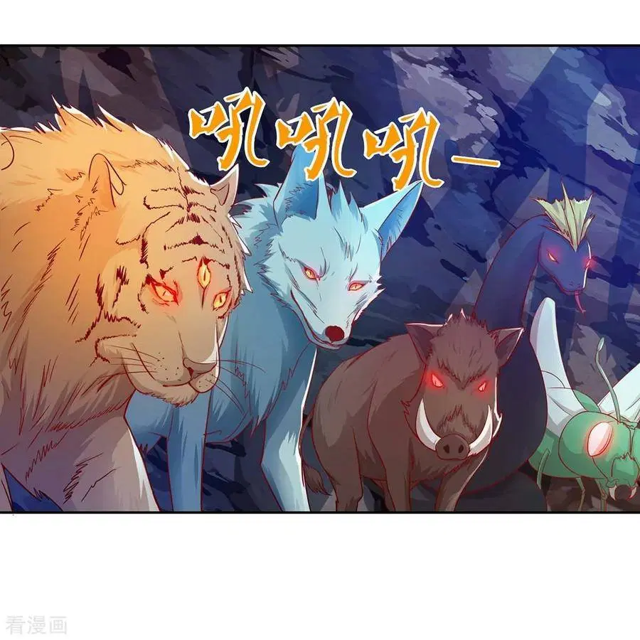 Reborn 80,000 years ตอนที่ 82 หน้า 13