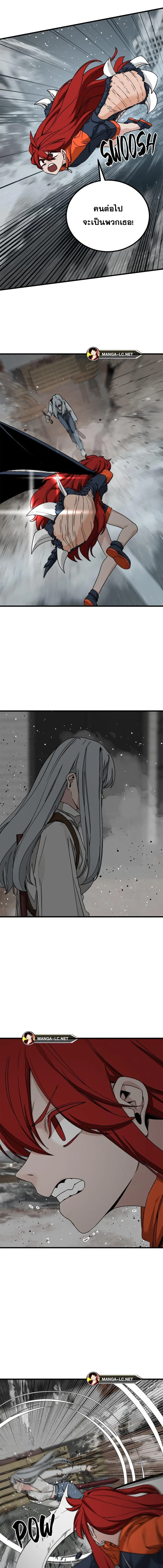 HERO KILLER ตอนที่ 171 หน้า 4