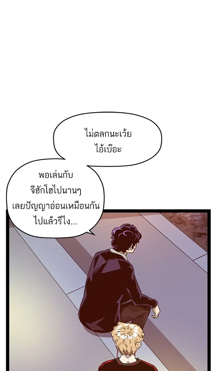Weak Hero ตอนที่ 114 หน้า 10