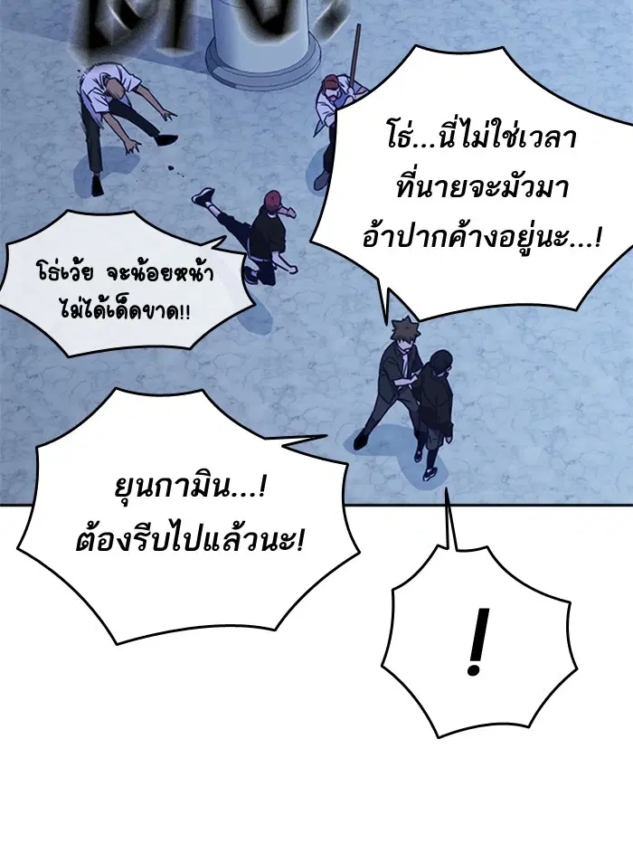 Study Group ตอนที่ 107 หน้า 73