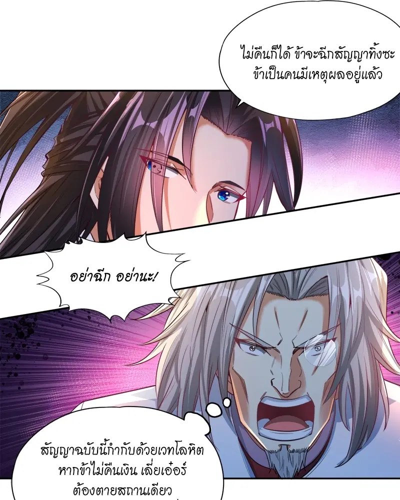 The Time of Rebirth ตอนที่ 117 หน้า 62