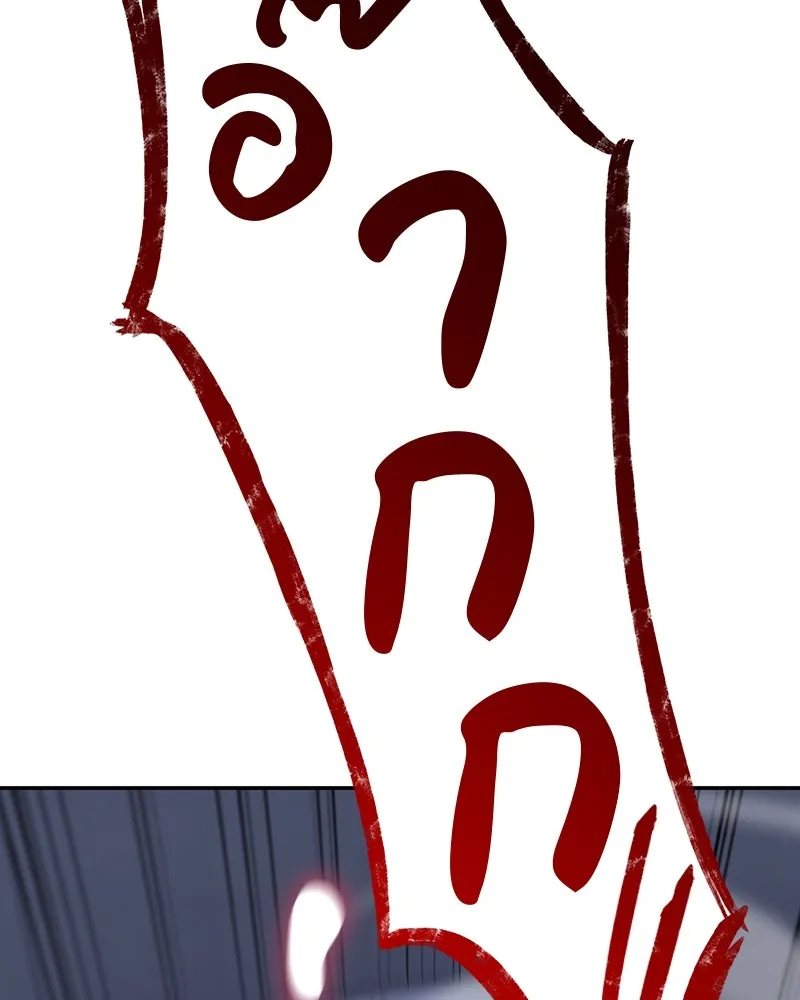 I Reincarnated As The Crazed Heir เกิดอีกทีเป็นว่าที่ประมุขลัทธิมาร ตอนที่ 119 หน้า 112