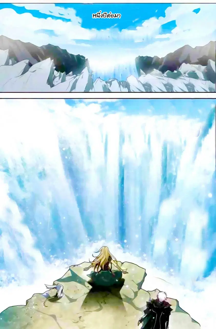 Panlong ตอนที่ 115 หน้า 5