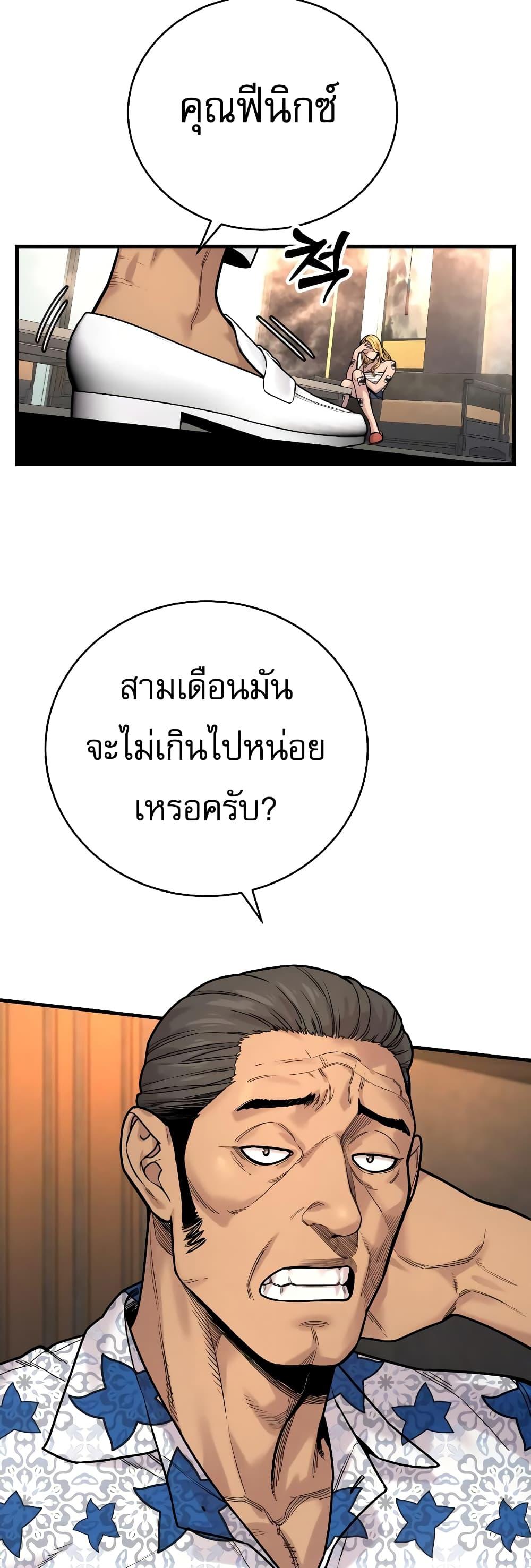 Return of the Bloodthirsty Police ตำรวจนักฆ่า ตอนที่ 12 หน้า 24