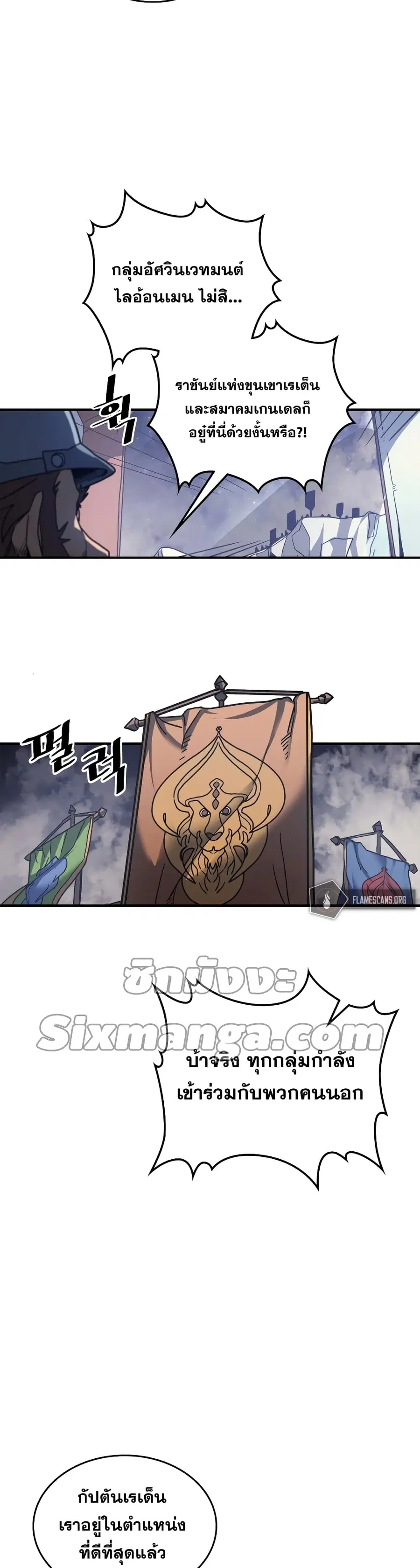 A Returner’s Magic Should Be Special ตอนที่ 157 หน้า 25