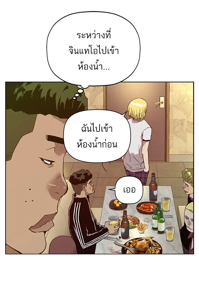 Weak Hero ตอนที่ 203 หน้า 64