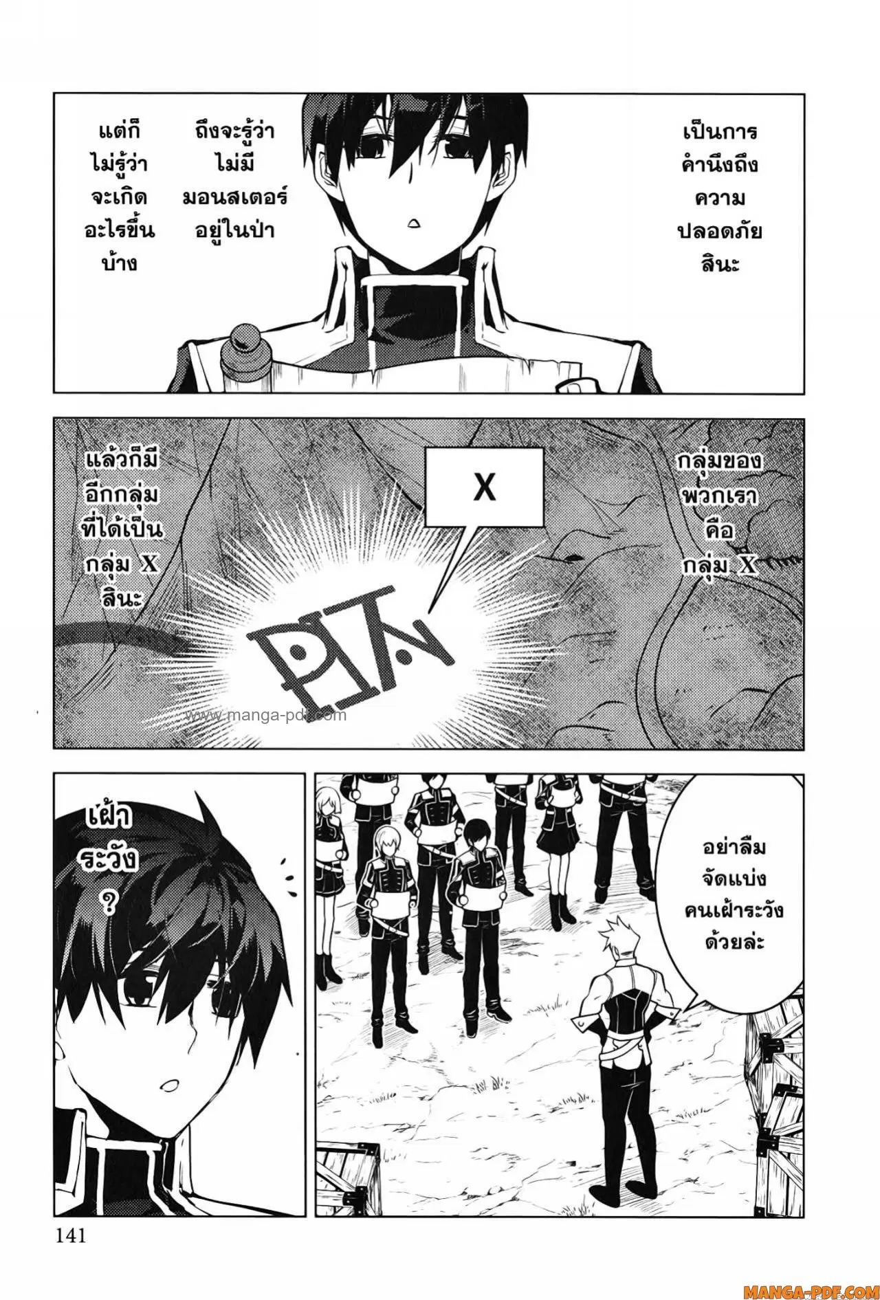 Tensei Kenja no Isekai Life ตอนที่ 63 หน้า 19