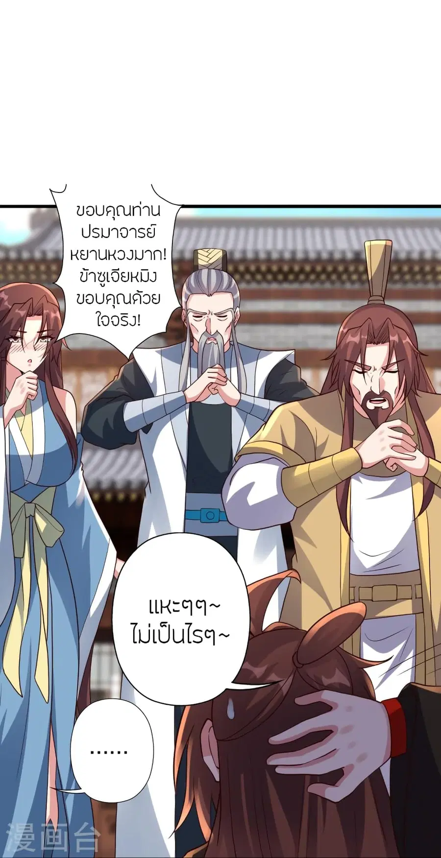 Banished Disciple’s Counterattack ราชาอมตะผู้ถูกขับไล่ ตอนที่ 360 หน้า 23