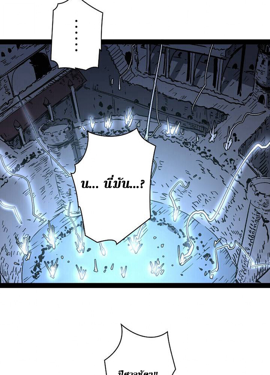 Become the Strongest Hero Through the Cheat System กลายเป็นฮีโร่ที่แข็งแกร่งที่สุดด้วยระบบโกงสุดเทพ ตอนที่ 93 หน้า 34
