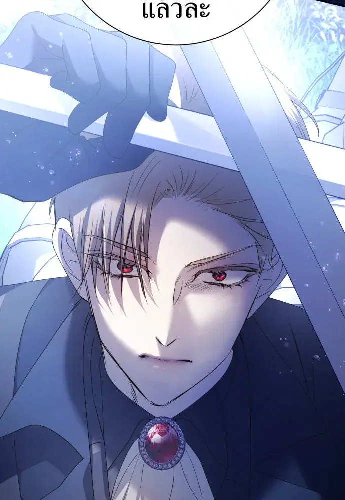 Your Throne ตอนที่ 196 หน้า 49