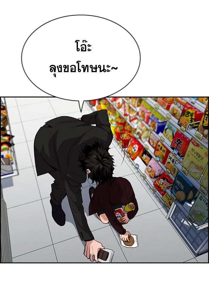 True Education ตอนที่ 46 หน้า 106