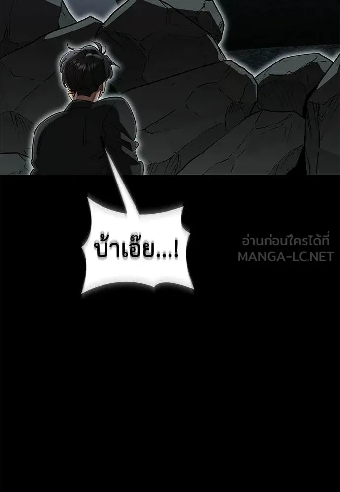Reincarnation Path of The Underworld King ยอมรา ผู้พิพากษาจากนรก ตอนที่ 120 หน้า 135