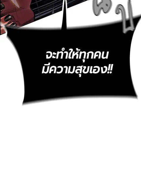 Jungle Juice ตอนที่ 23 หน้า 84
