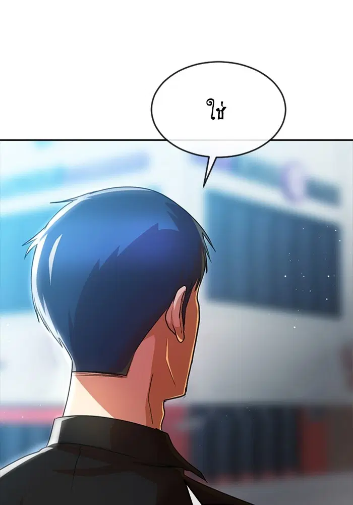 Random Chat ตอนที่ 280 หน้า 117