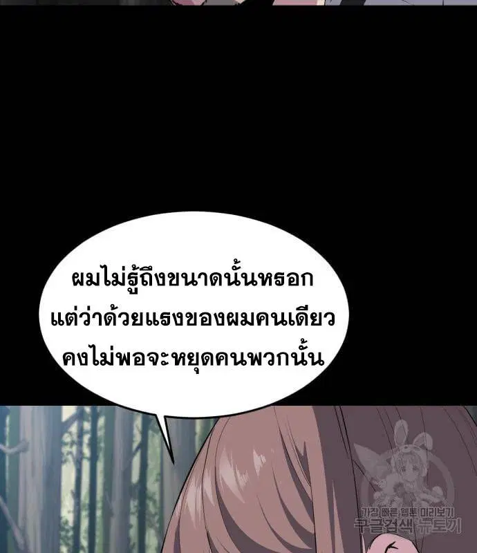 The Boy of Death ตอนที่ 150 หน้า 131