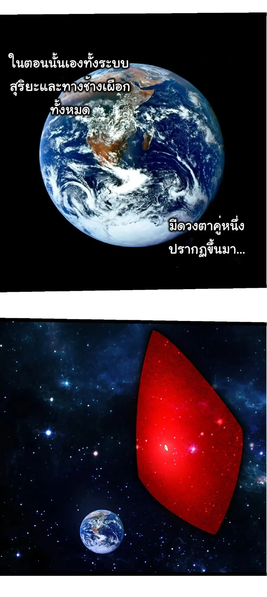 Evolution from the Big Tree ตอนที่ 249 หน้า 33