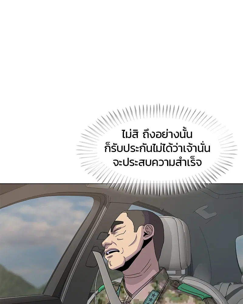 Kitchen Soldier ตอนที่ 107 หน้า 14