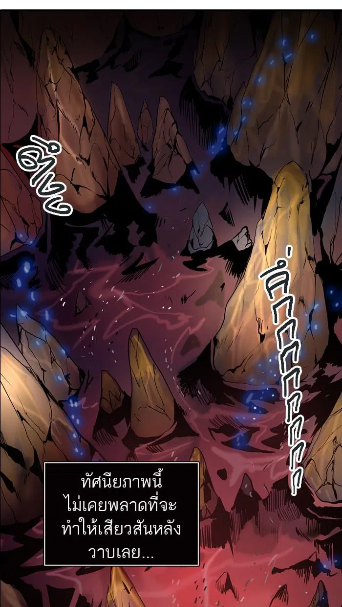 Tower of God ตอนที่ 312 หน้า 95