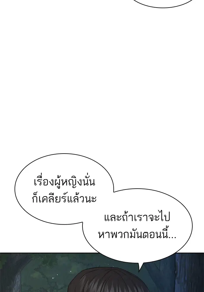 How to Fight ตอนที่ 169 หน้า 20
