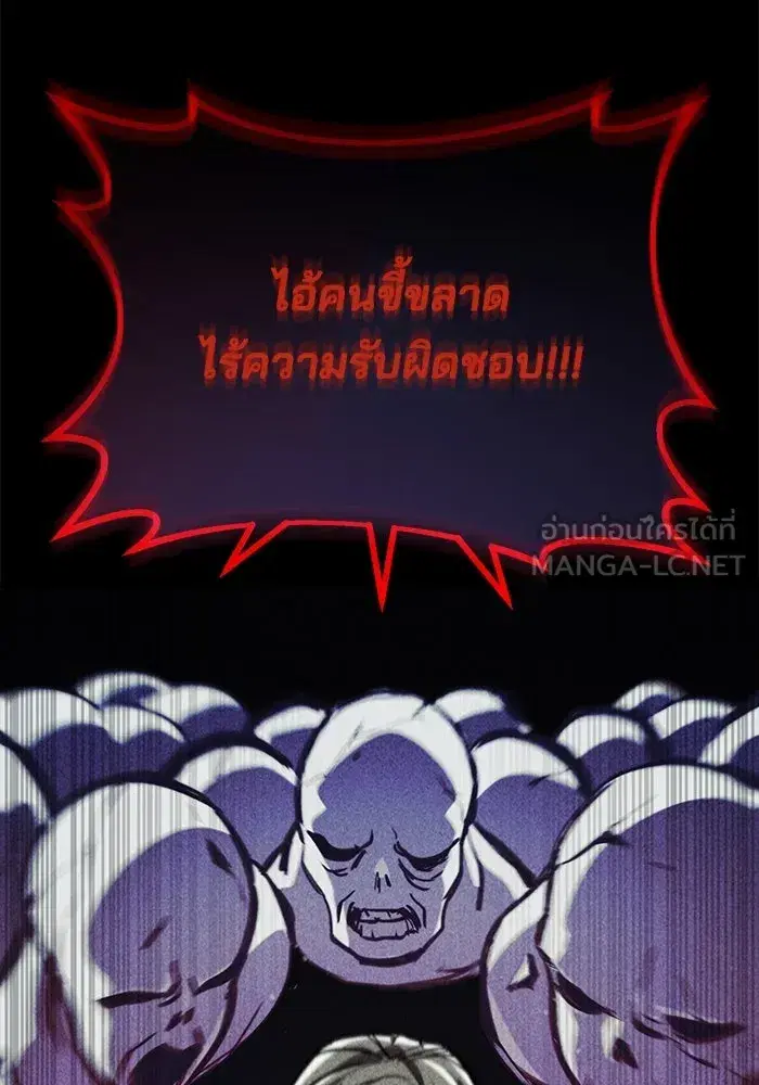The Lazy Lord Masters the Sword ตอนที่ 85 หน้า 39