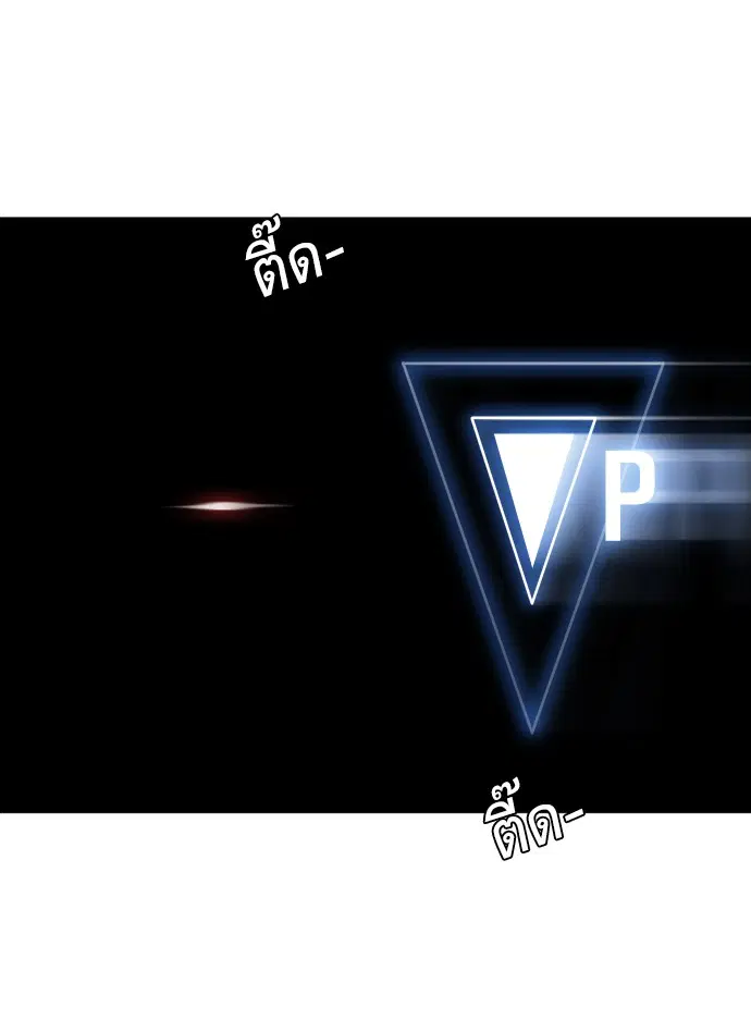 Superhuman Era ตอนที่ 14 หน้า 30