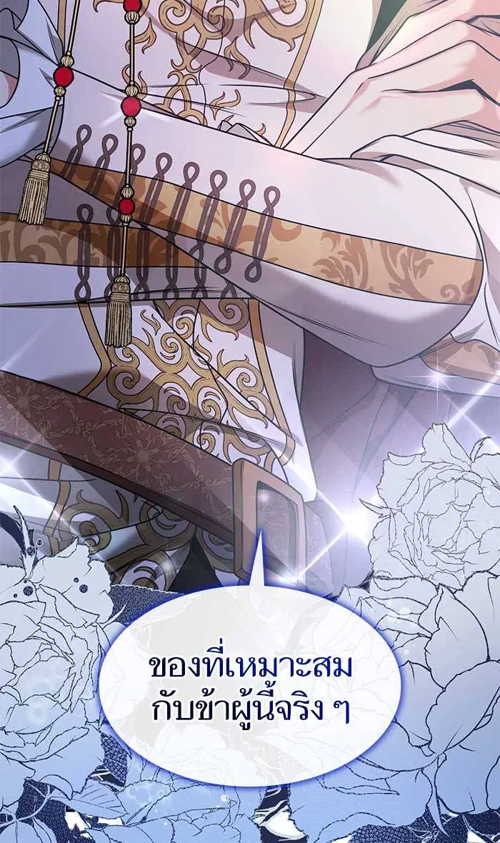 Sister I Am the Queen in This Life ตอนที่ 10 หน้า 126