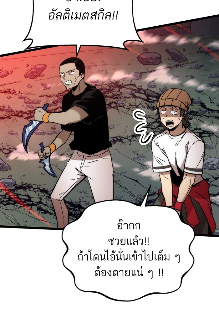 Ultra Alter แอ็กรองสตรองโคตร ตอนที่ 53 หน้า 112