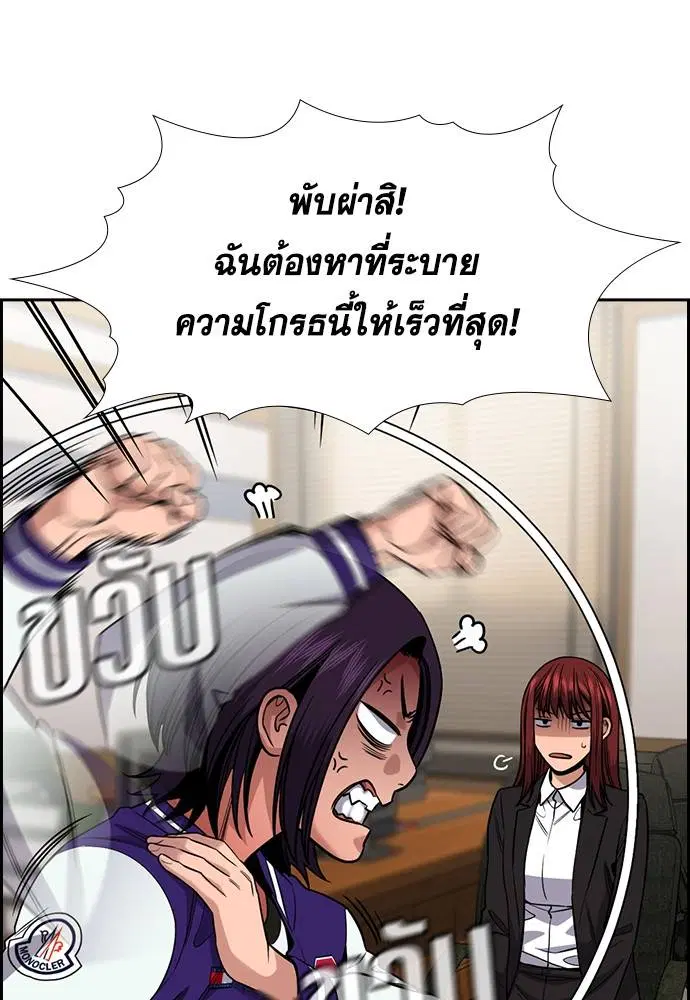 True Education ตอนที่ 131 หน้า 24