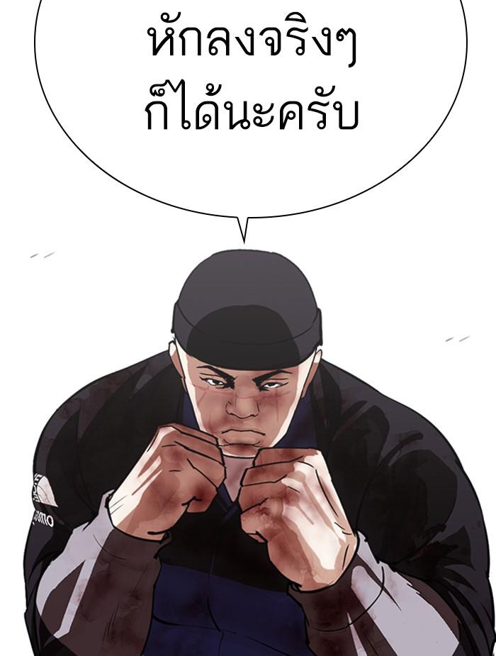Lookism ตอนที่ 336 หน้า 25