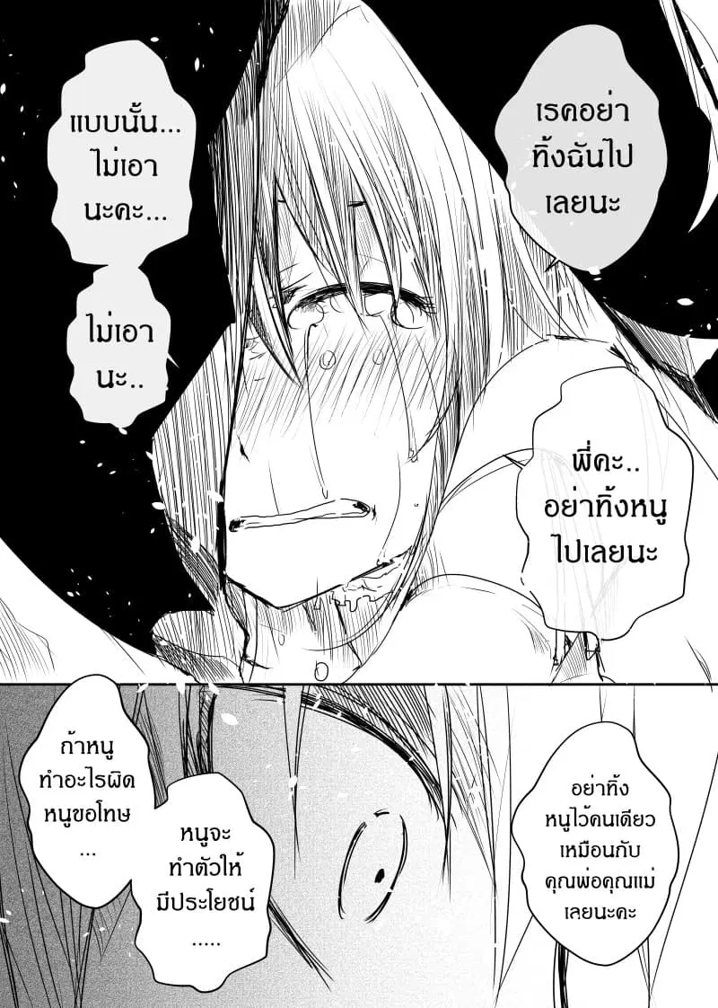 Path A waY ตอนที่ 45 หน้า 13