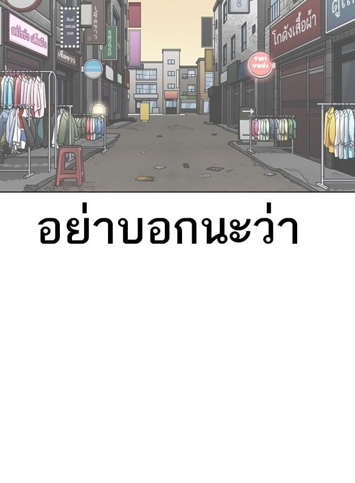 Lookism ตอนที่ 387 หน้า 63