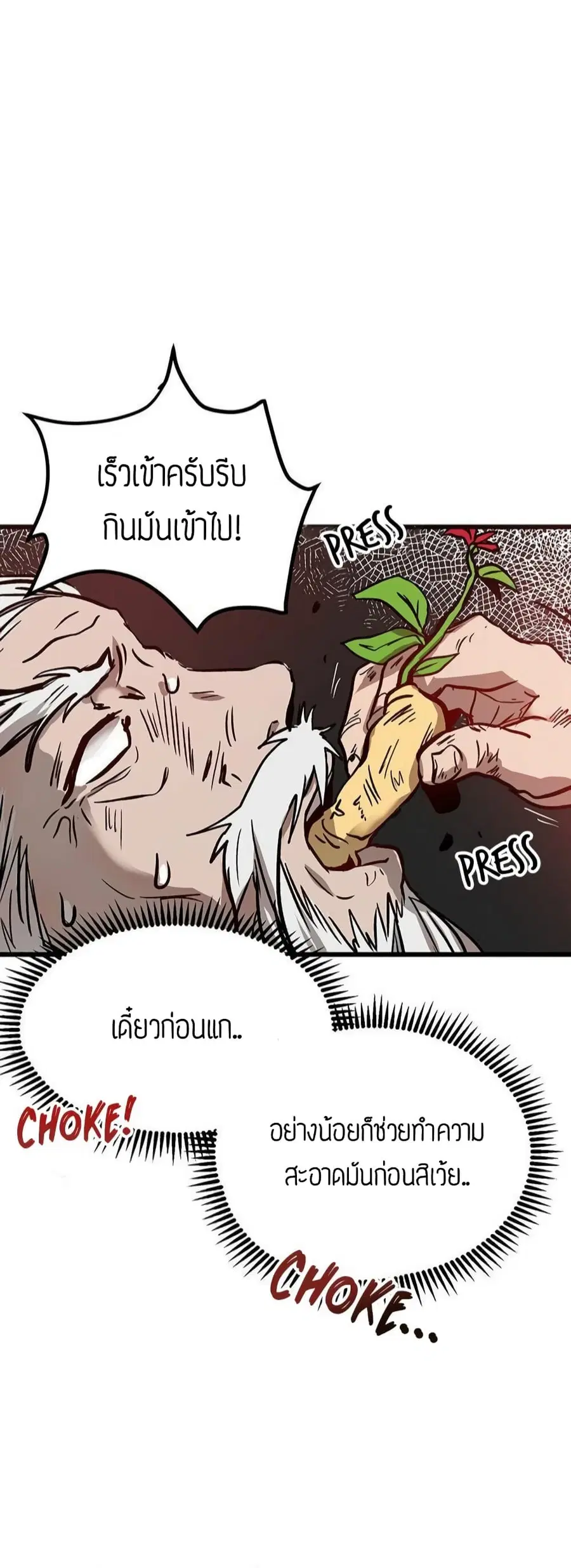 Path of the Shaman ตอนที่ 1 หน้า 31