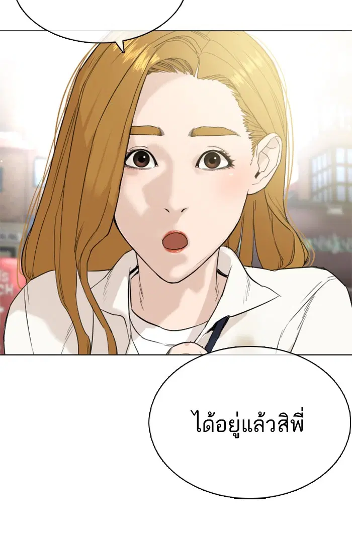 How to Fight ตอนที่ 22 หน้า 104