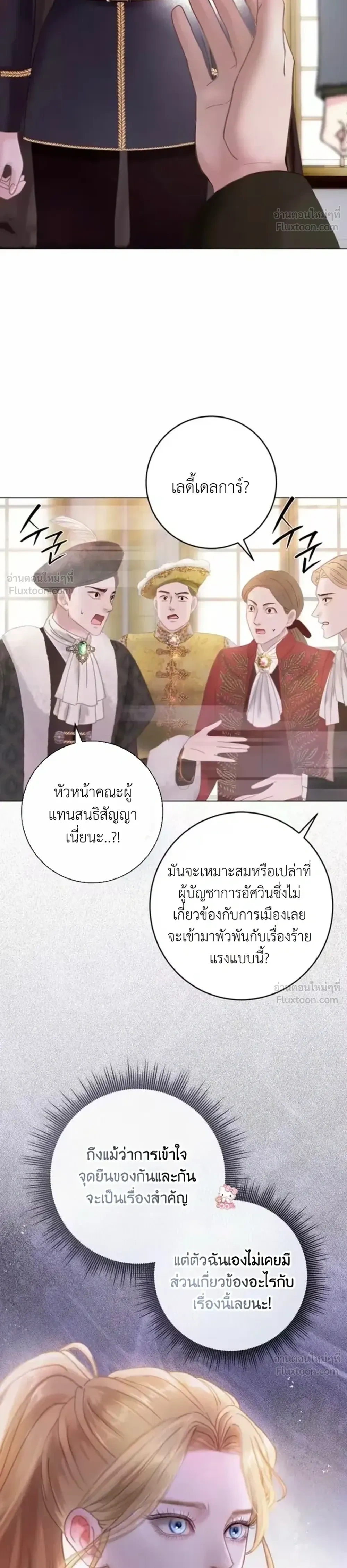 I’ll Carve It Into Your Deepest Part – สลักรักลงในห้วงลึกสุดหัวใจ ตอนที่ 3 หน้า 41